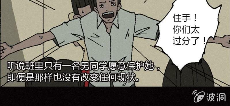 第11话 苳花子