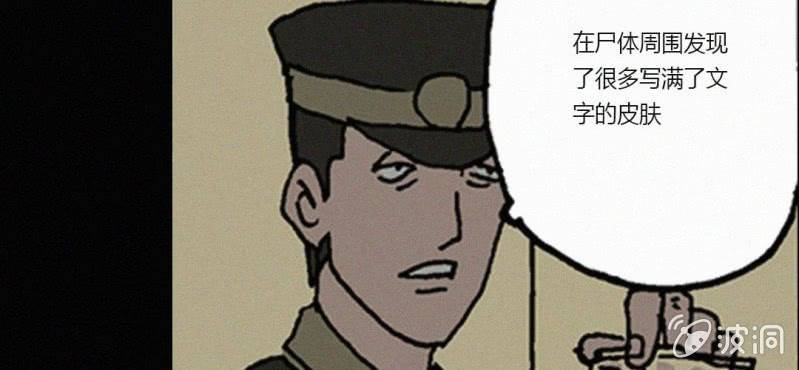 第13话 纸条