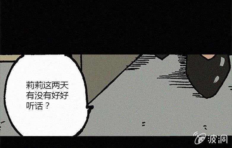 第14话 奶茶