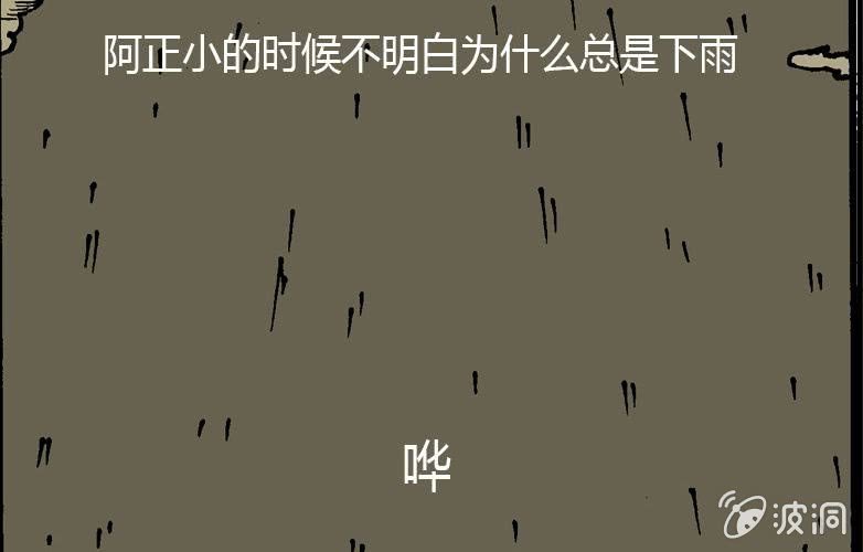 第15话 雨伞
