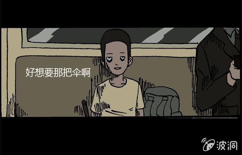 第15话 雨伞