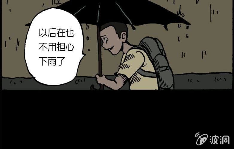 第15话 雨伞