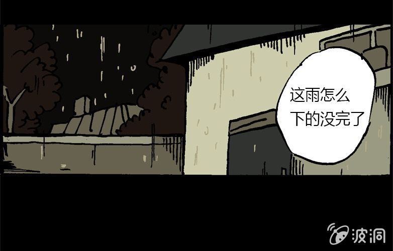 第15话 雨伞