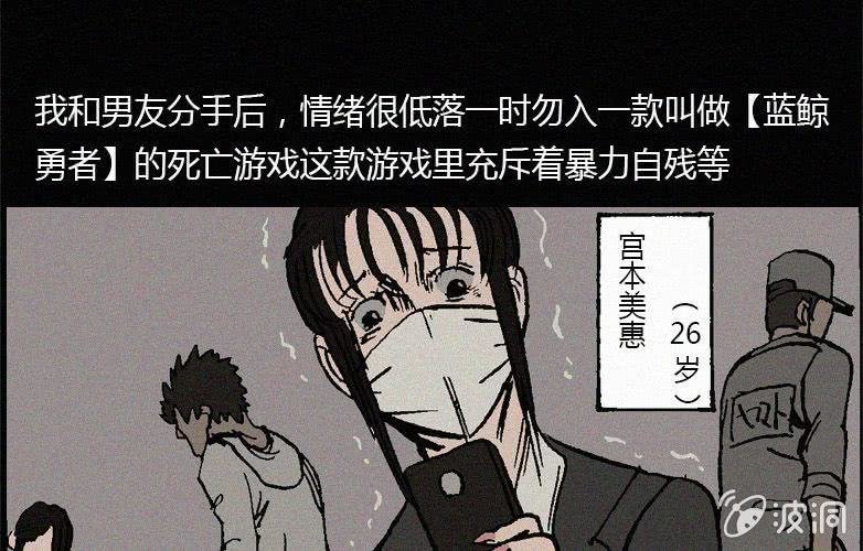 第22话蓝鲸（上）