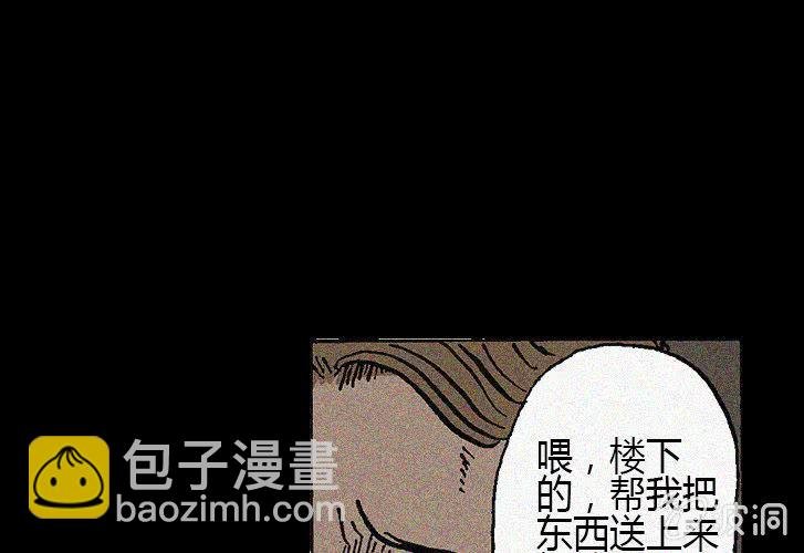 第24话 楼上