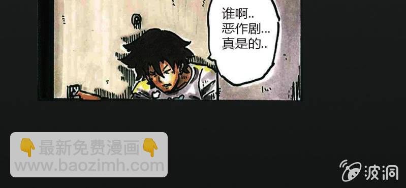 第1话 初来吓到（下）