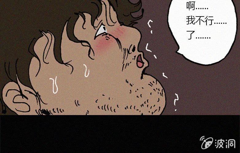 第26话暴食（下）