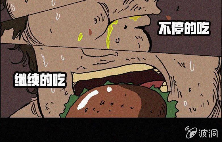第26话暴食（下）