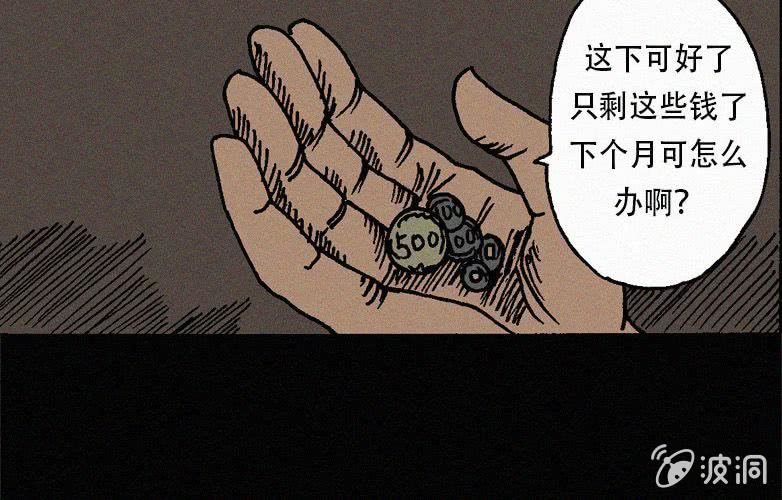 第27话贪婪（上）