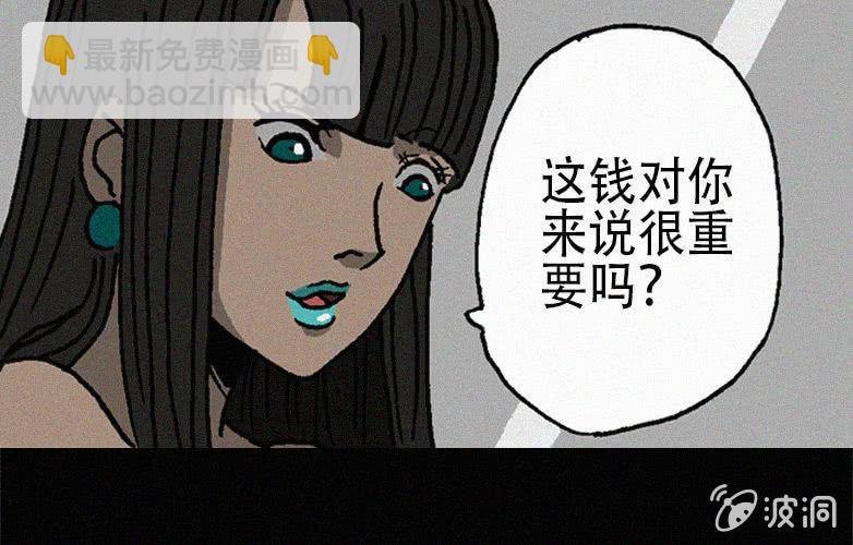 第27话贪婪（上）