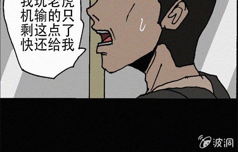 第27话贪婪（上）