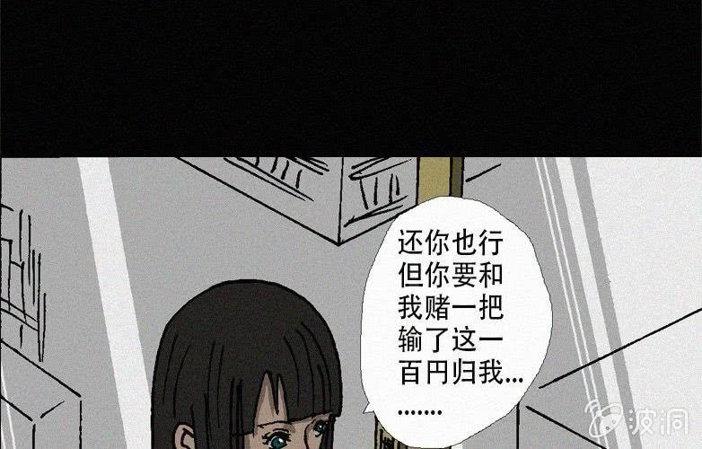 第27话贪婪（上）