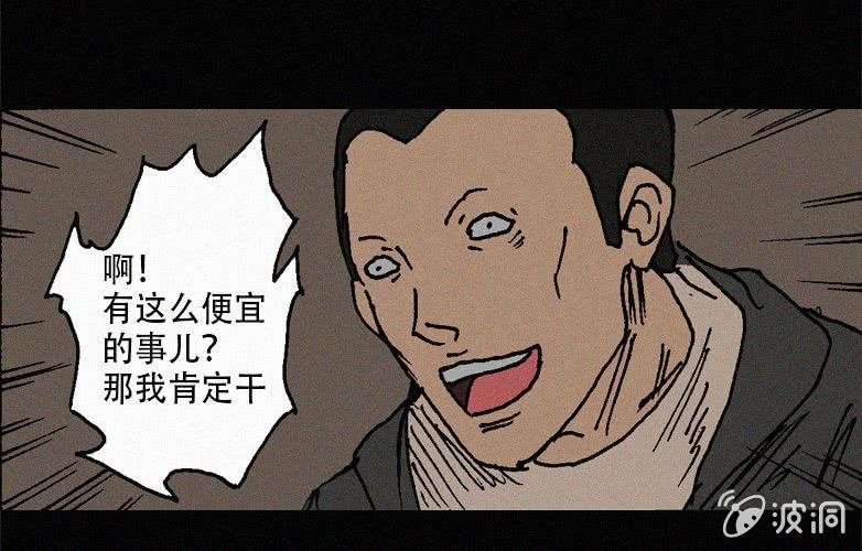 第27话贪婪（上）