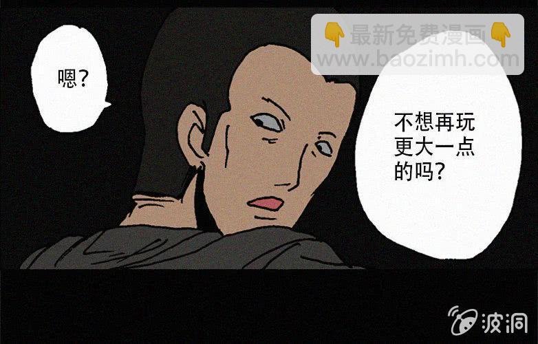 第27话贪婪（上）
