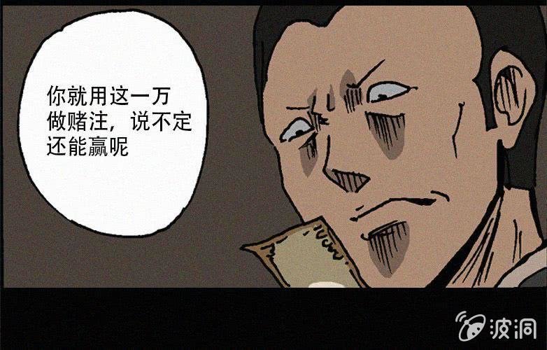 第27话贪婪（上）
