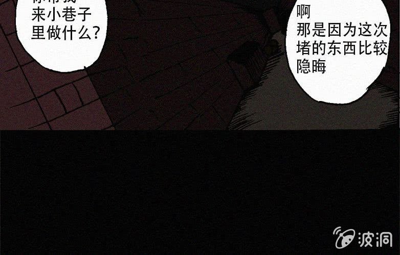 第27话贪婪（上）