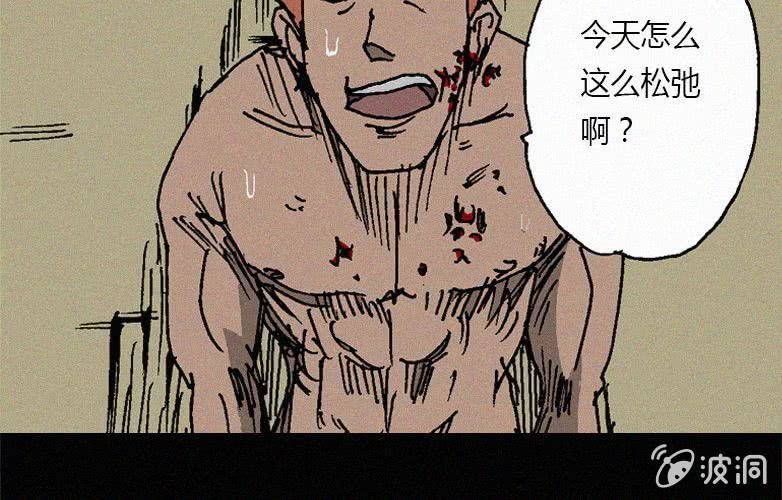 第29话愤怒（上）