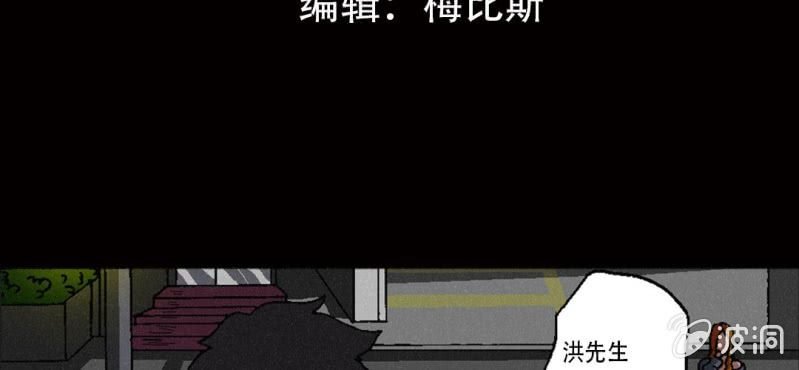 第3话（上）洪飞的过去