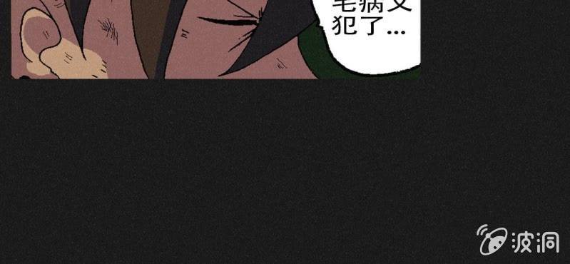 第3话（上）洪飞的过去