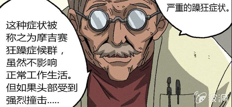 第3话（下）洪飞的过去