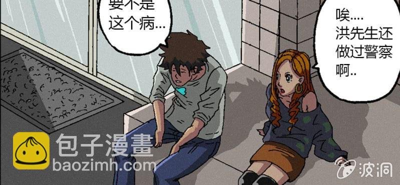 第3话（下）洪飞的过去