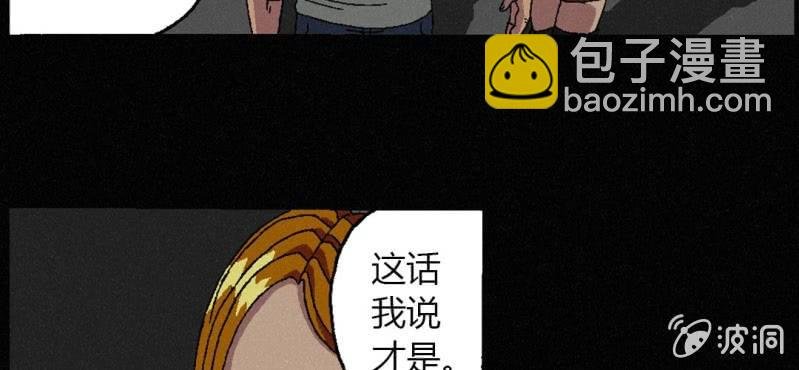 第3话（下）洪飞的过去