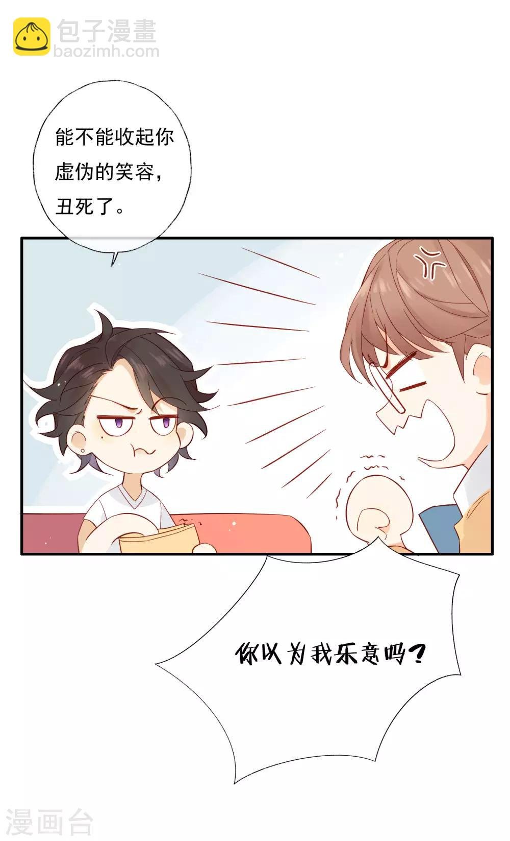 第1话 和大明星同居？！