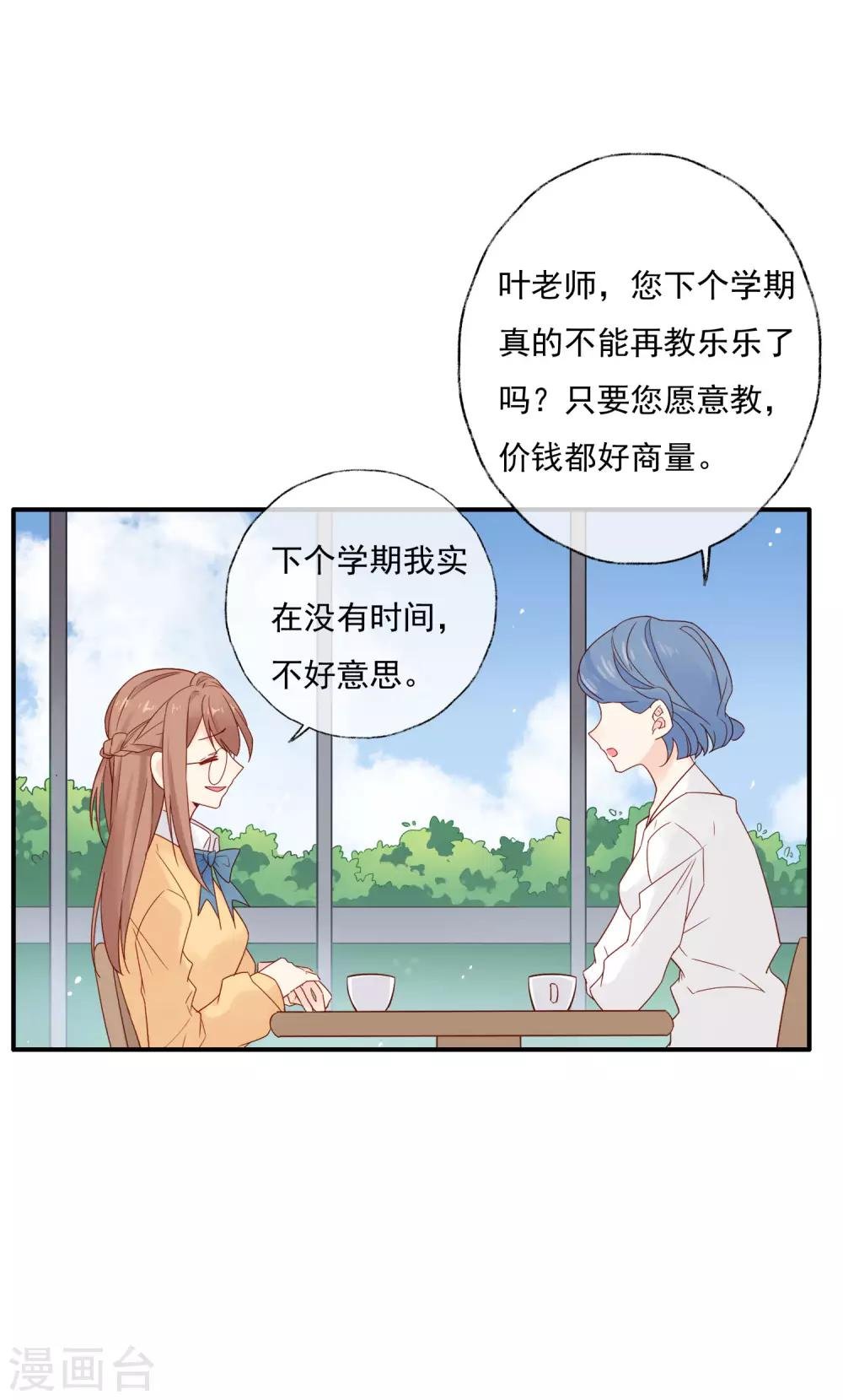 第1话 和大明星同居？！