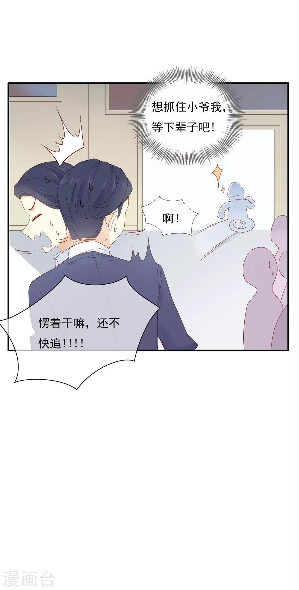第1话 和大明星同居？！