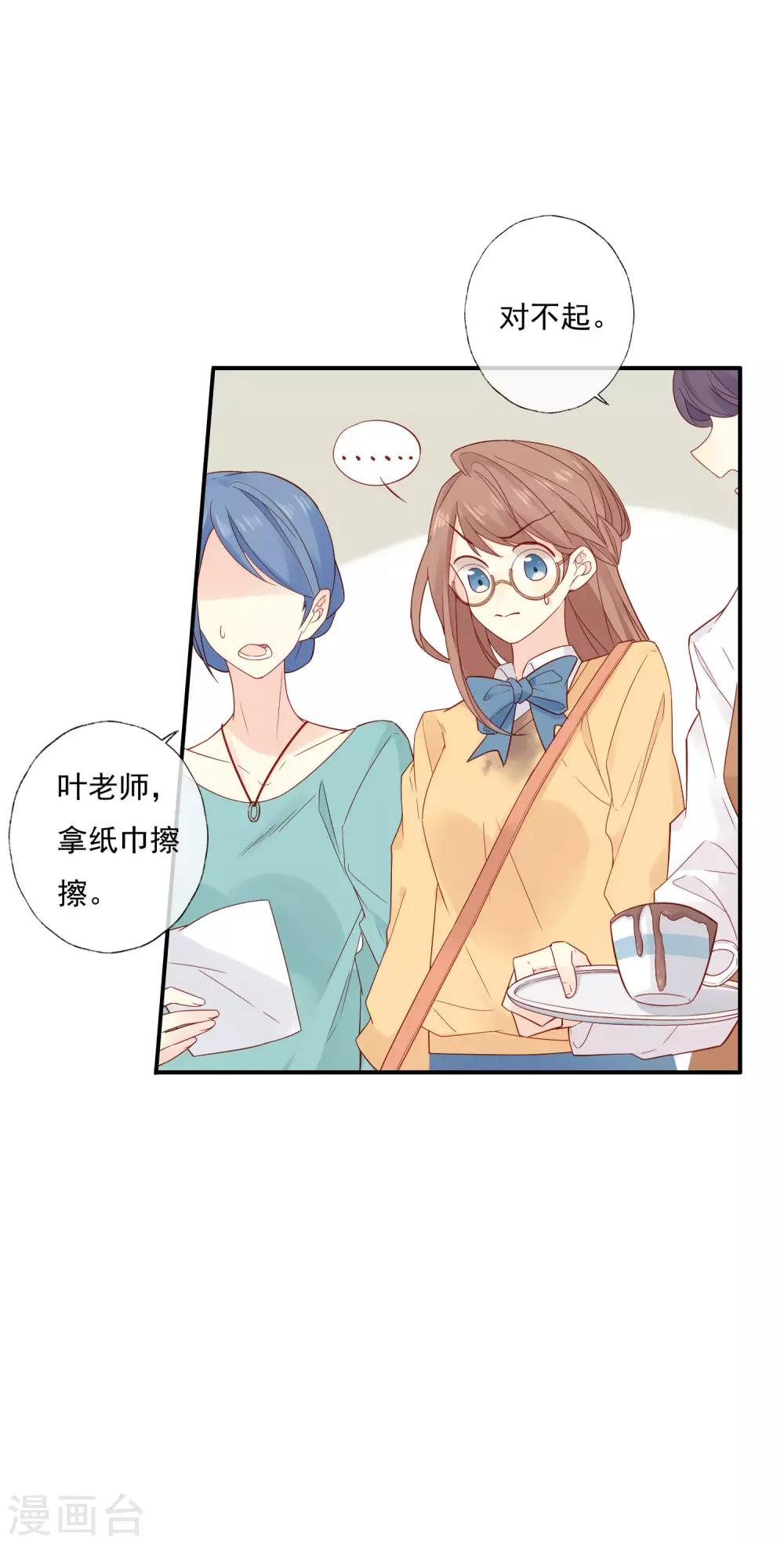第1话 和大明星同居？！