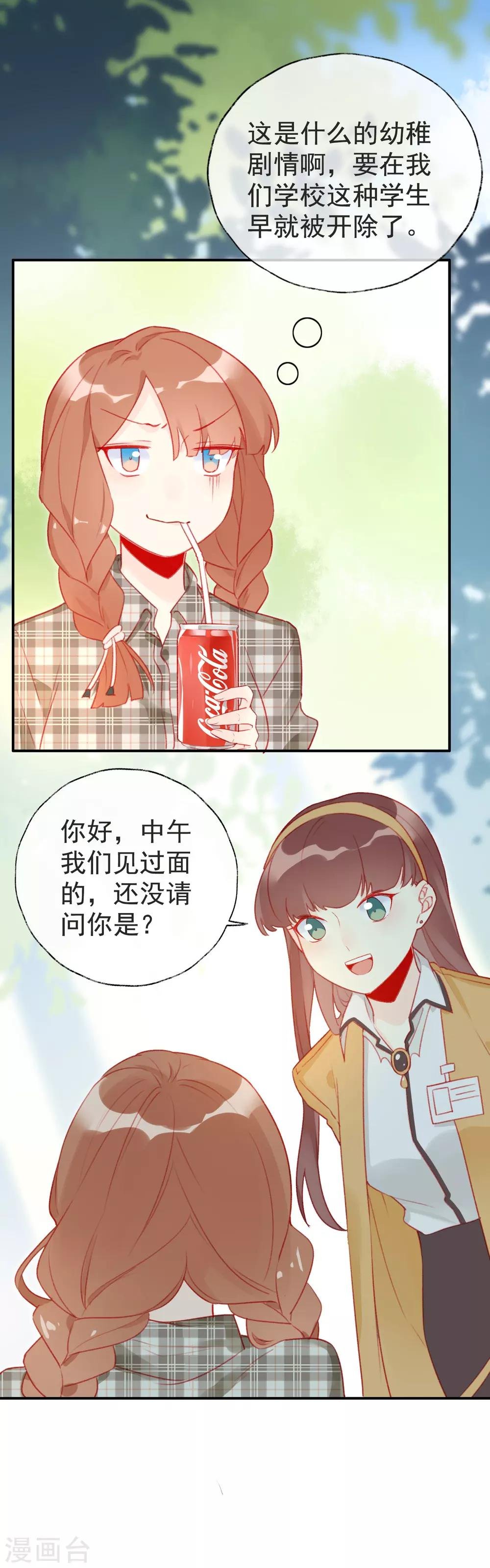 第10话 剧组里的陷阱