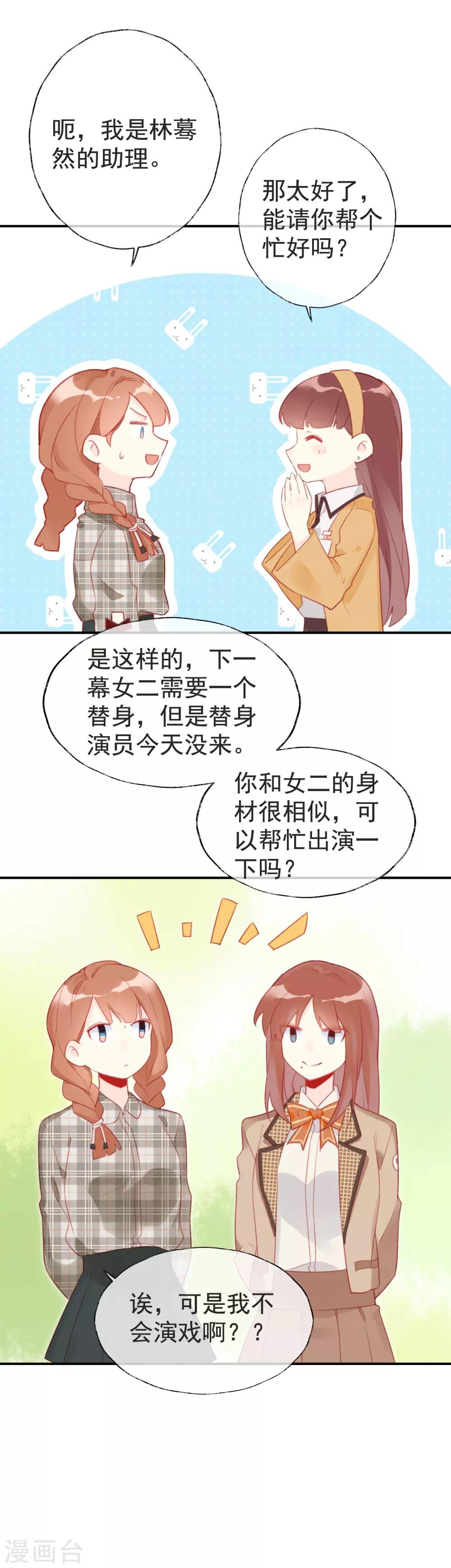 第10话 剧组里的陷阱