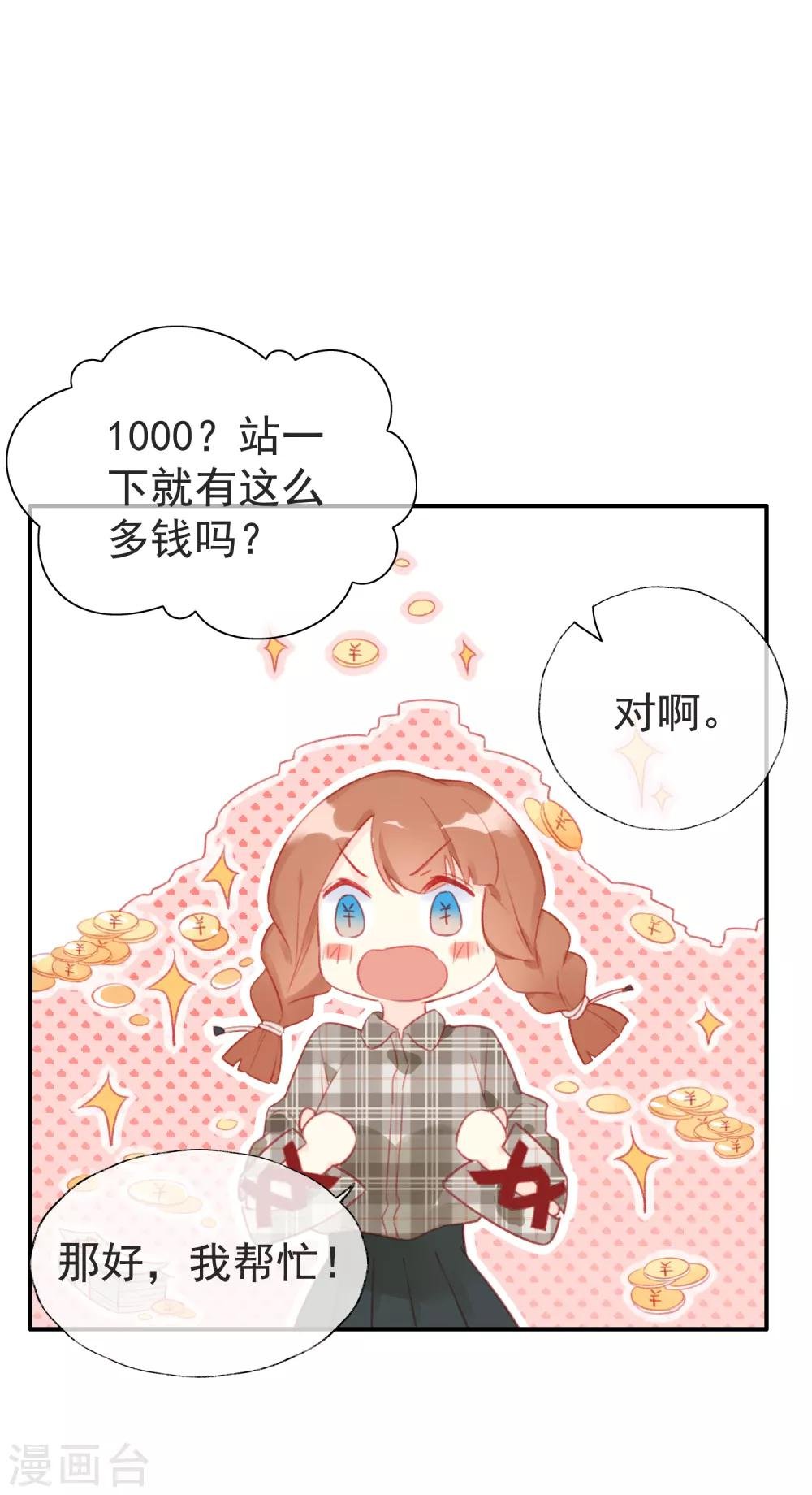 第10话 剧组里的陷阱