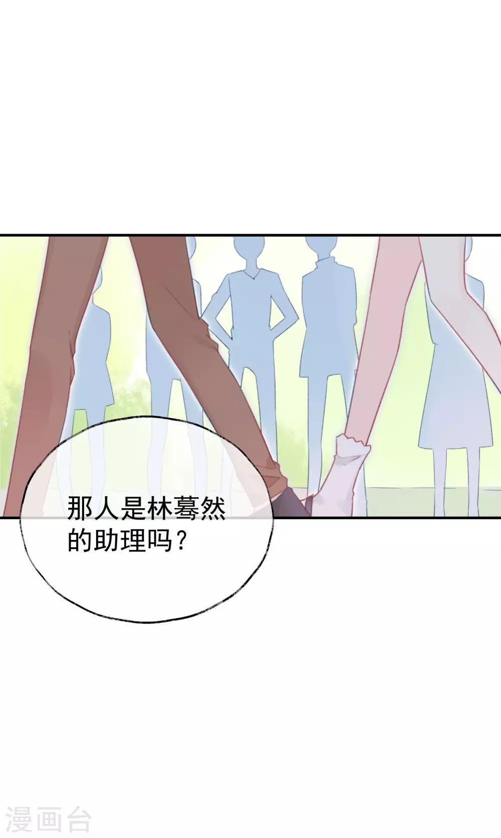 第11话 就你，也配在他身边？！