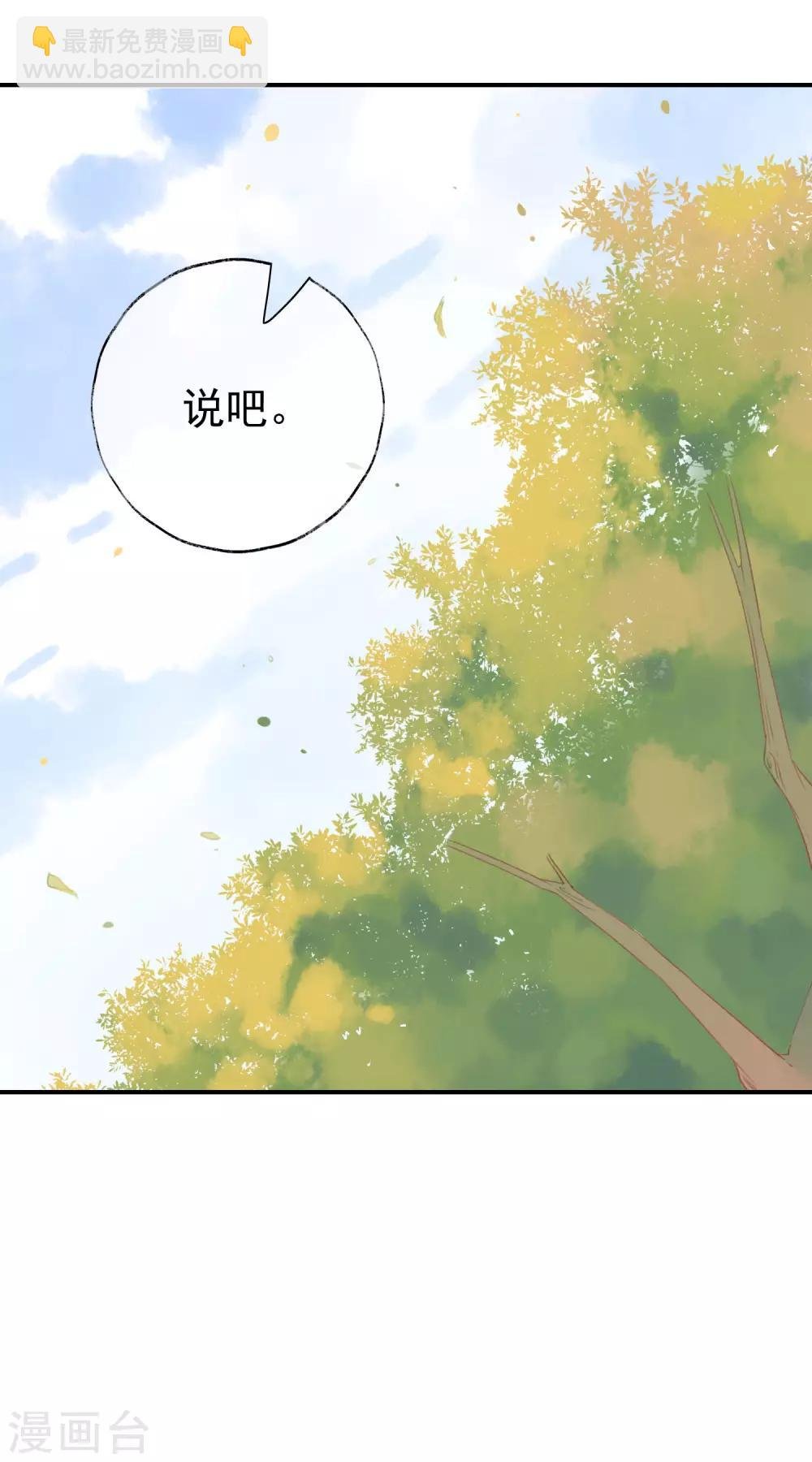 第11话 就你，也配在他身边？！