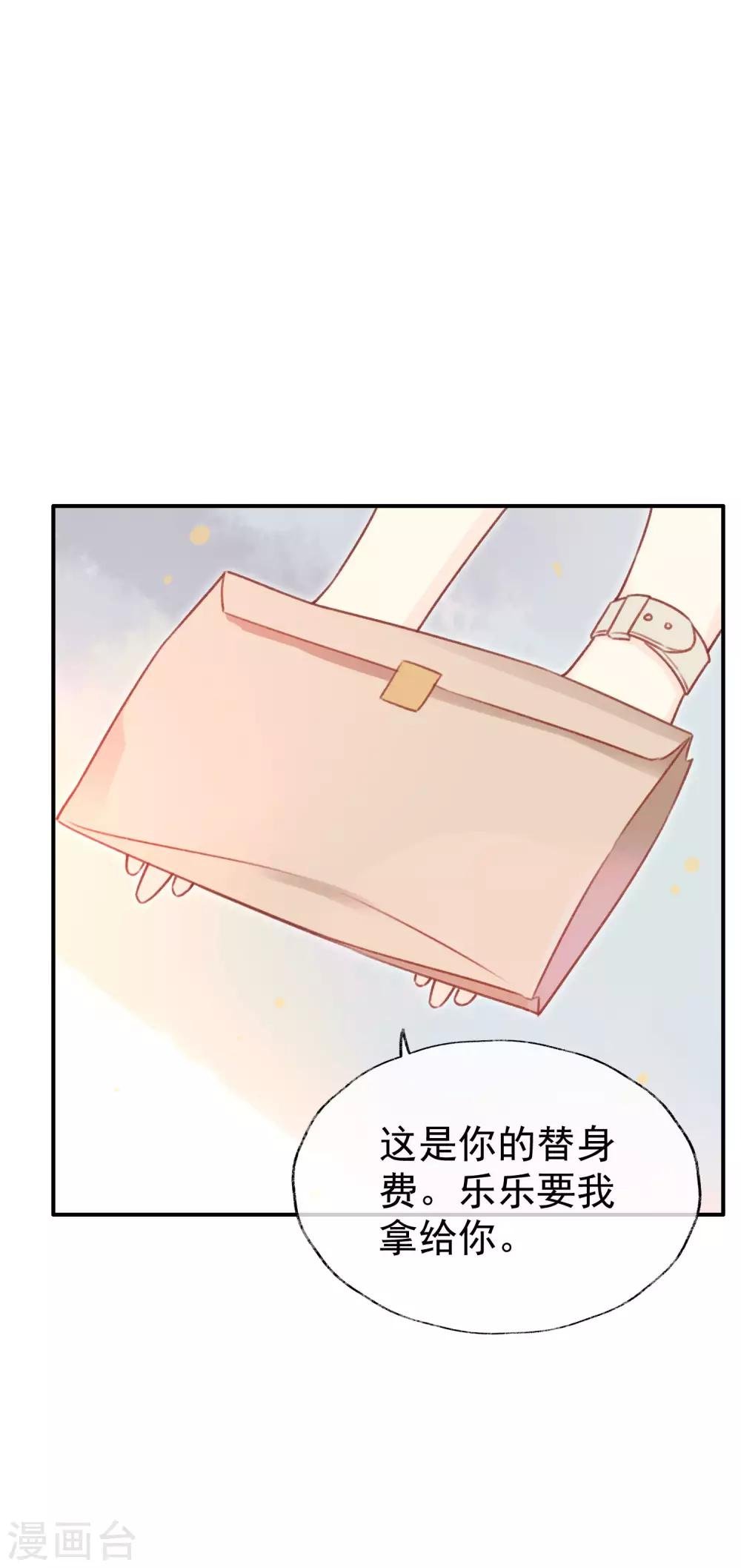 第11话 就你，也配在他身边？！