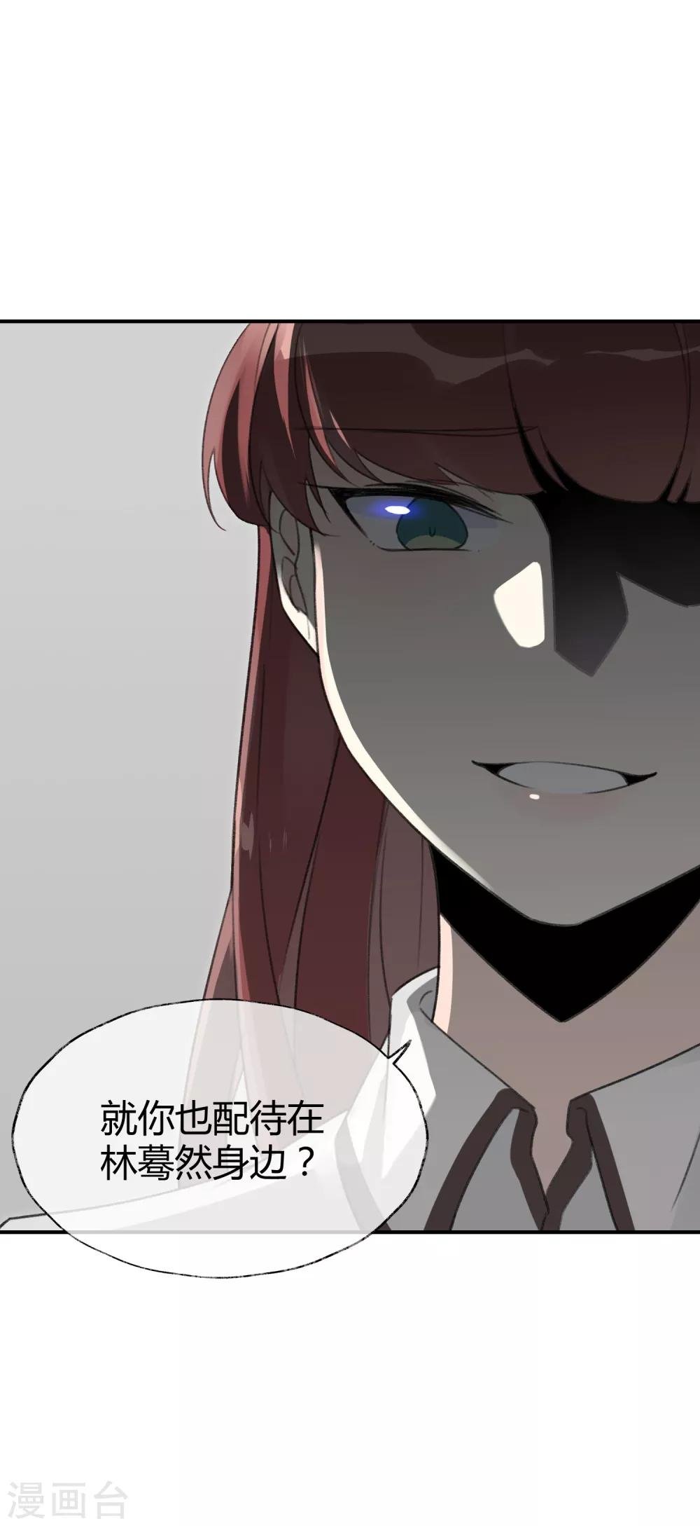 第12话 女主的反击！