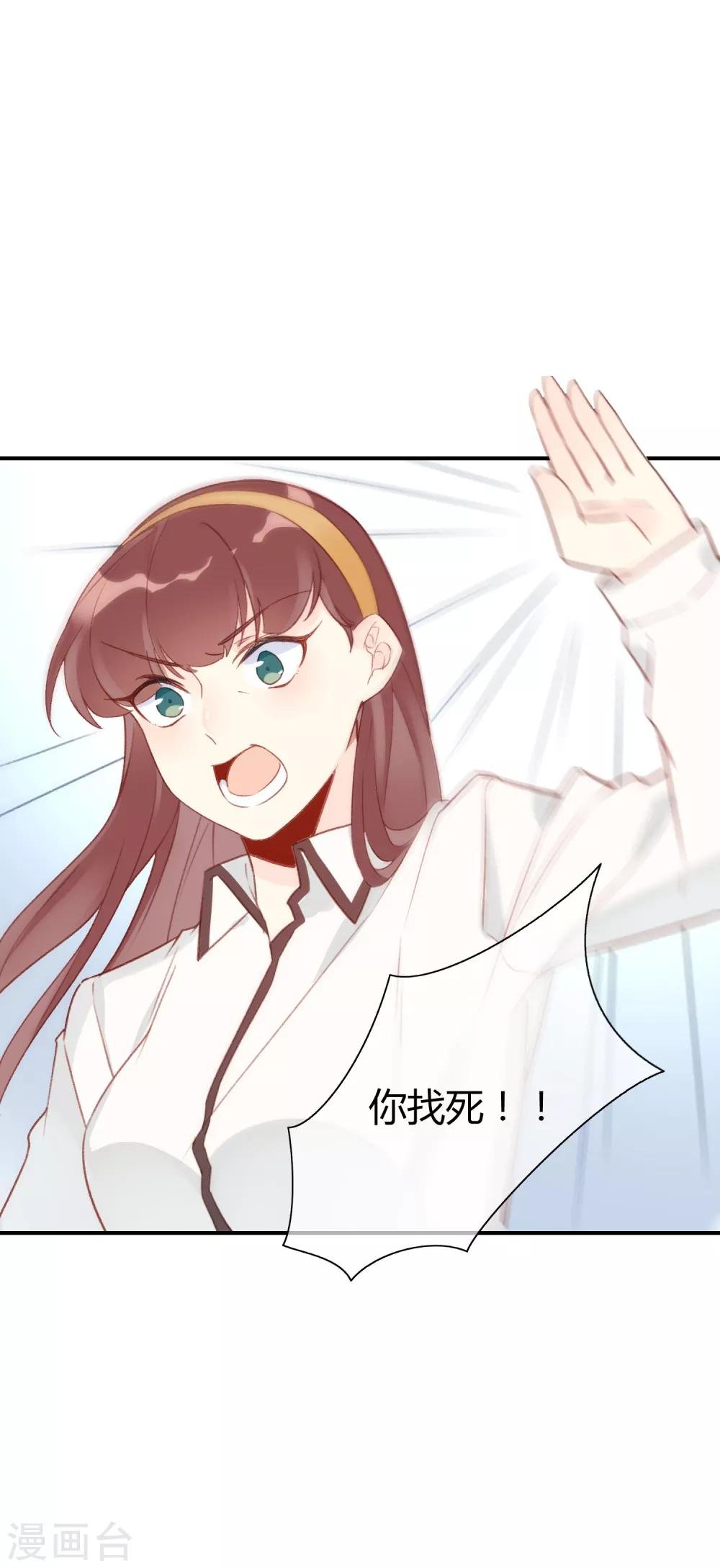 第12话 女主的反击！