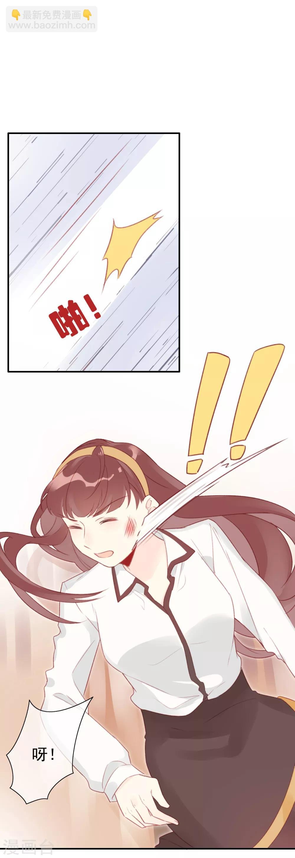 第12话 女主的反击！
