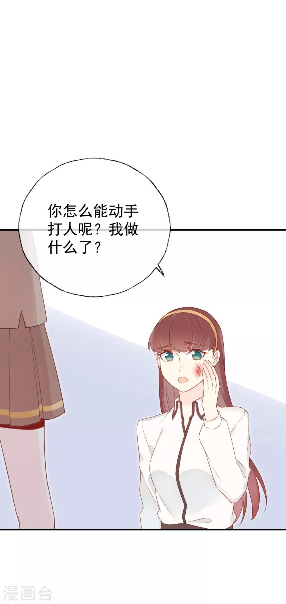 第12话 女主的反击！