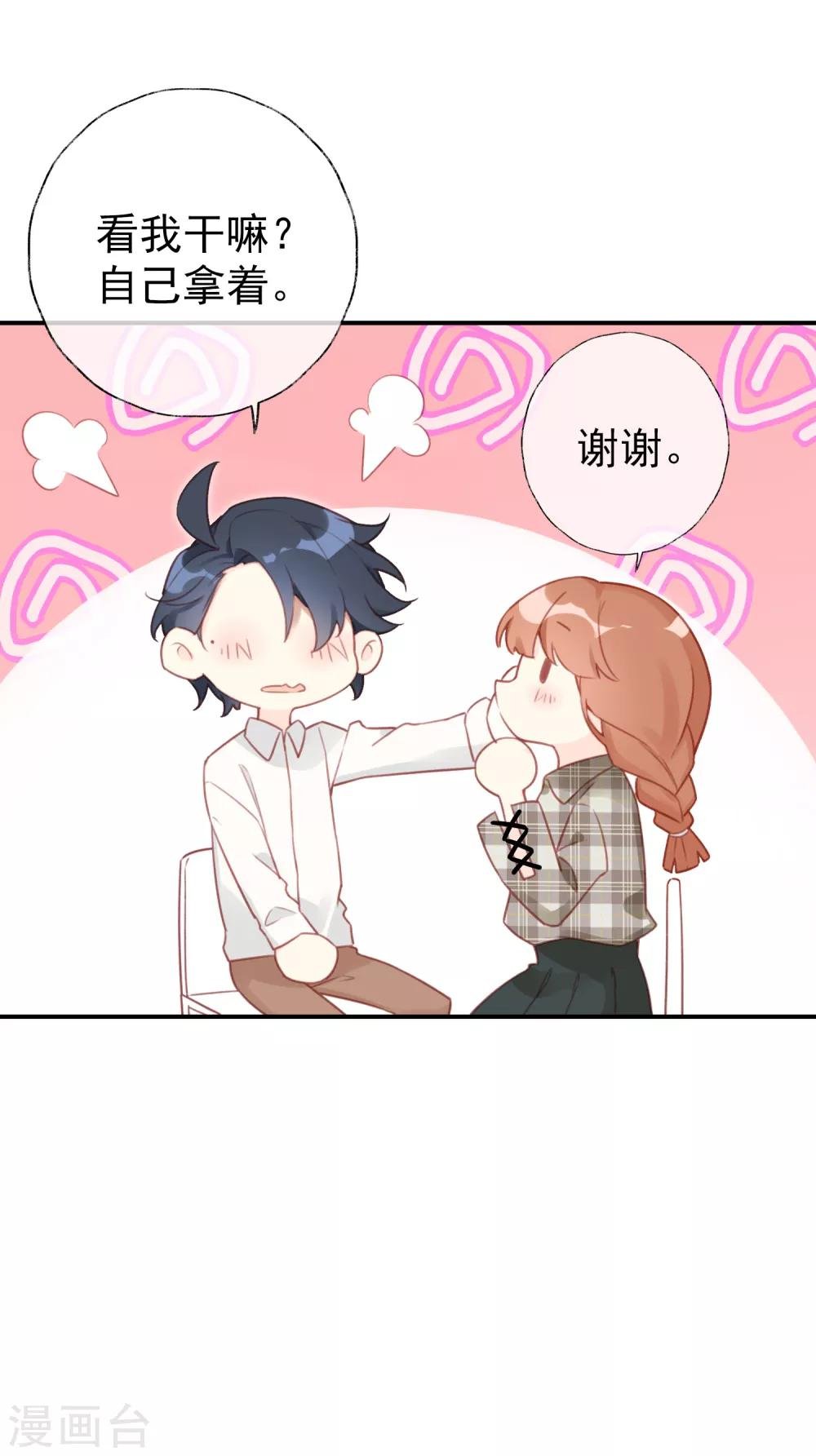 第13话 她是我最重要的人