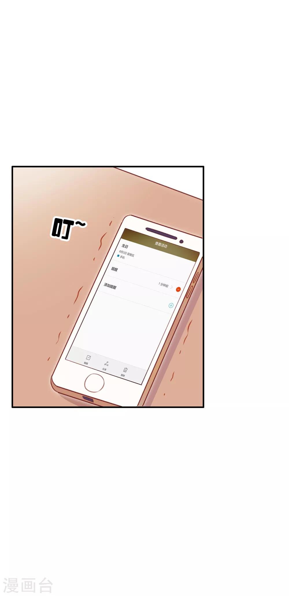 第13话 她是我最重要的人