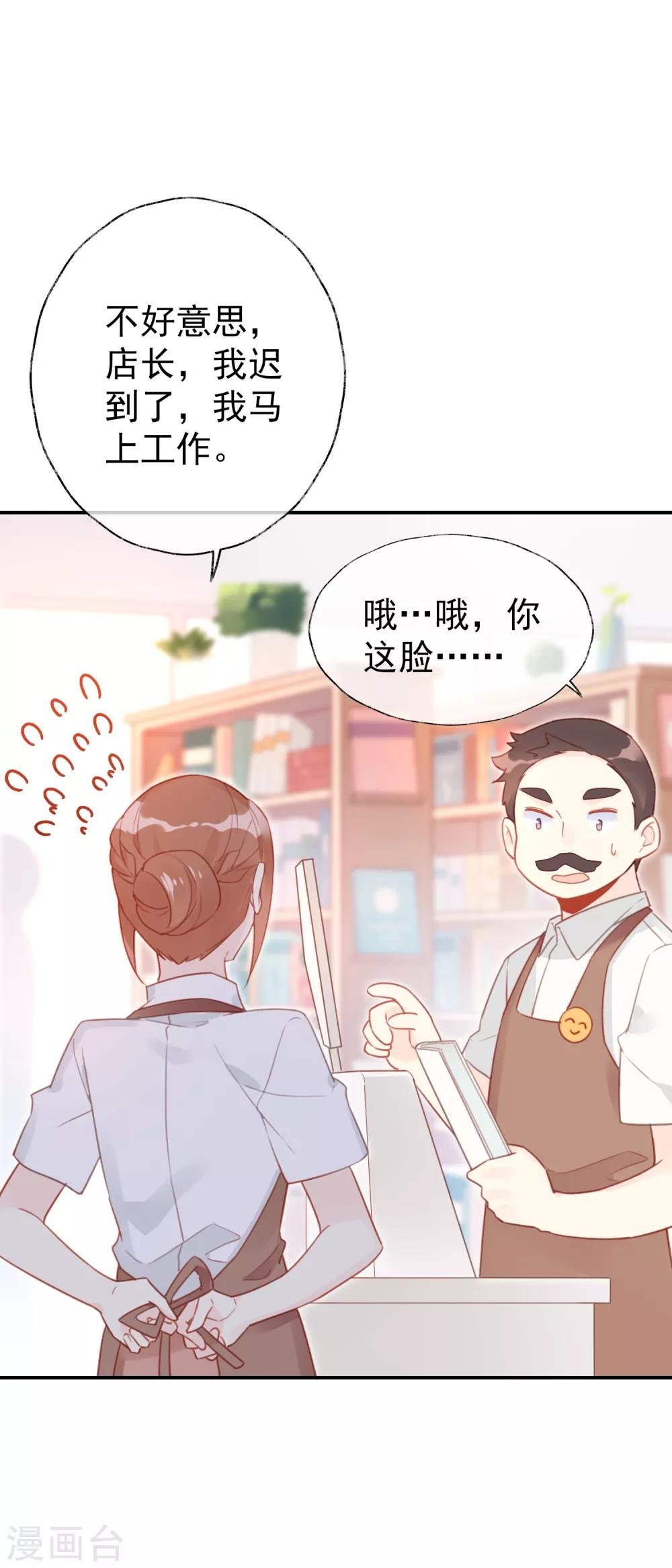 第14话 情敌出现！