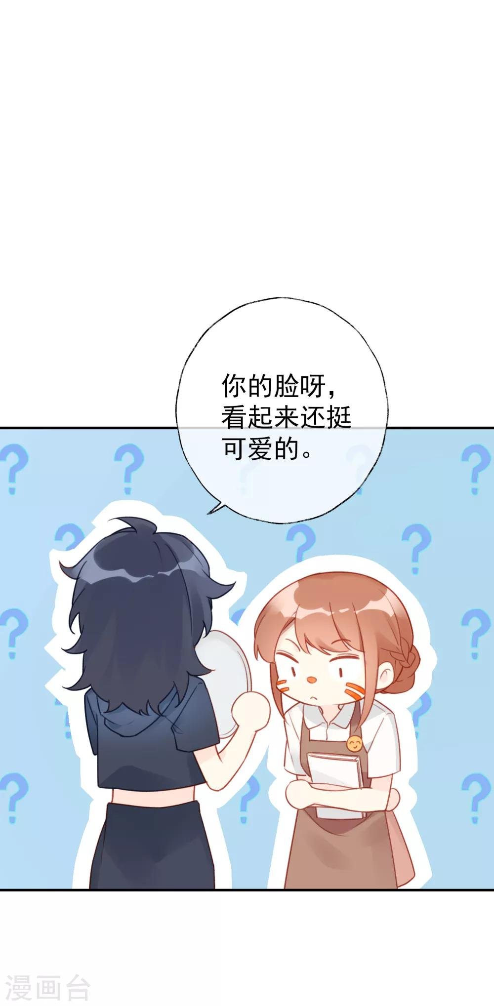第14话 情敌出现！