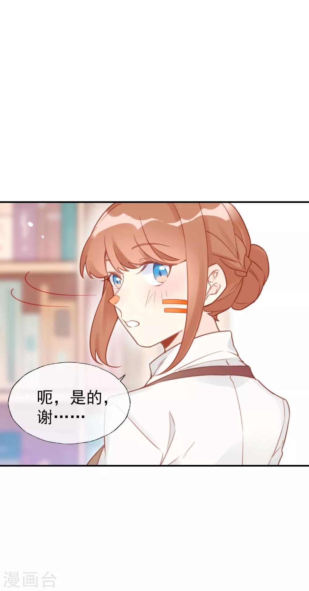 第14话 情敌出现！