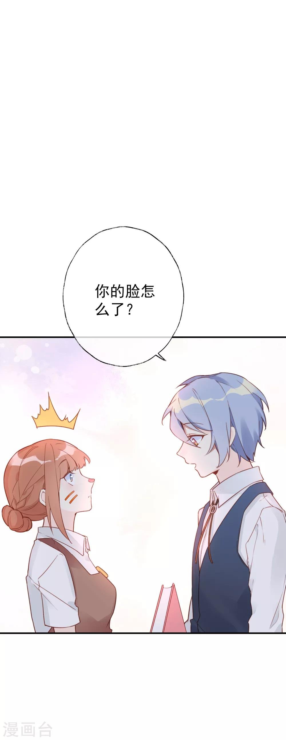 第14话 情敌出现！
