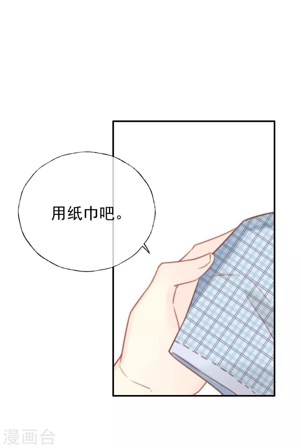 第15话 吃醋了？