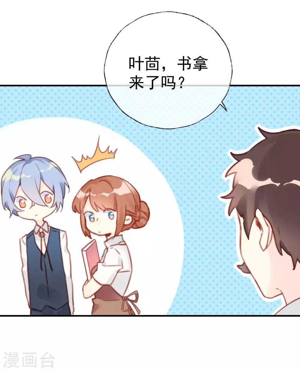 第15话 吃醋了？