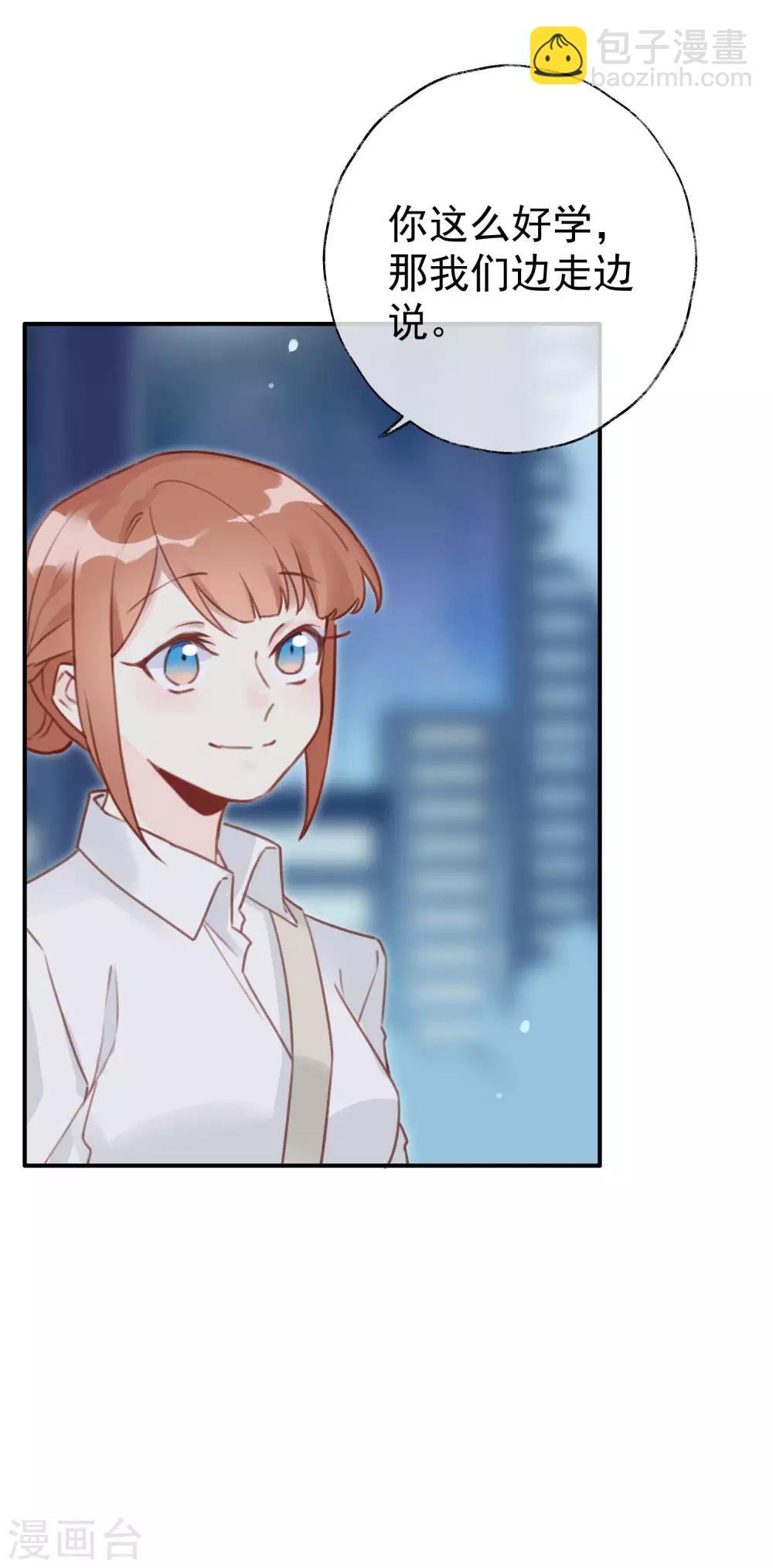 第15话 吃醋了？