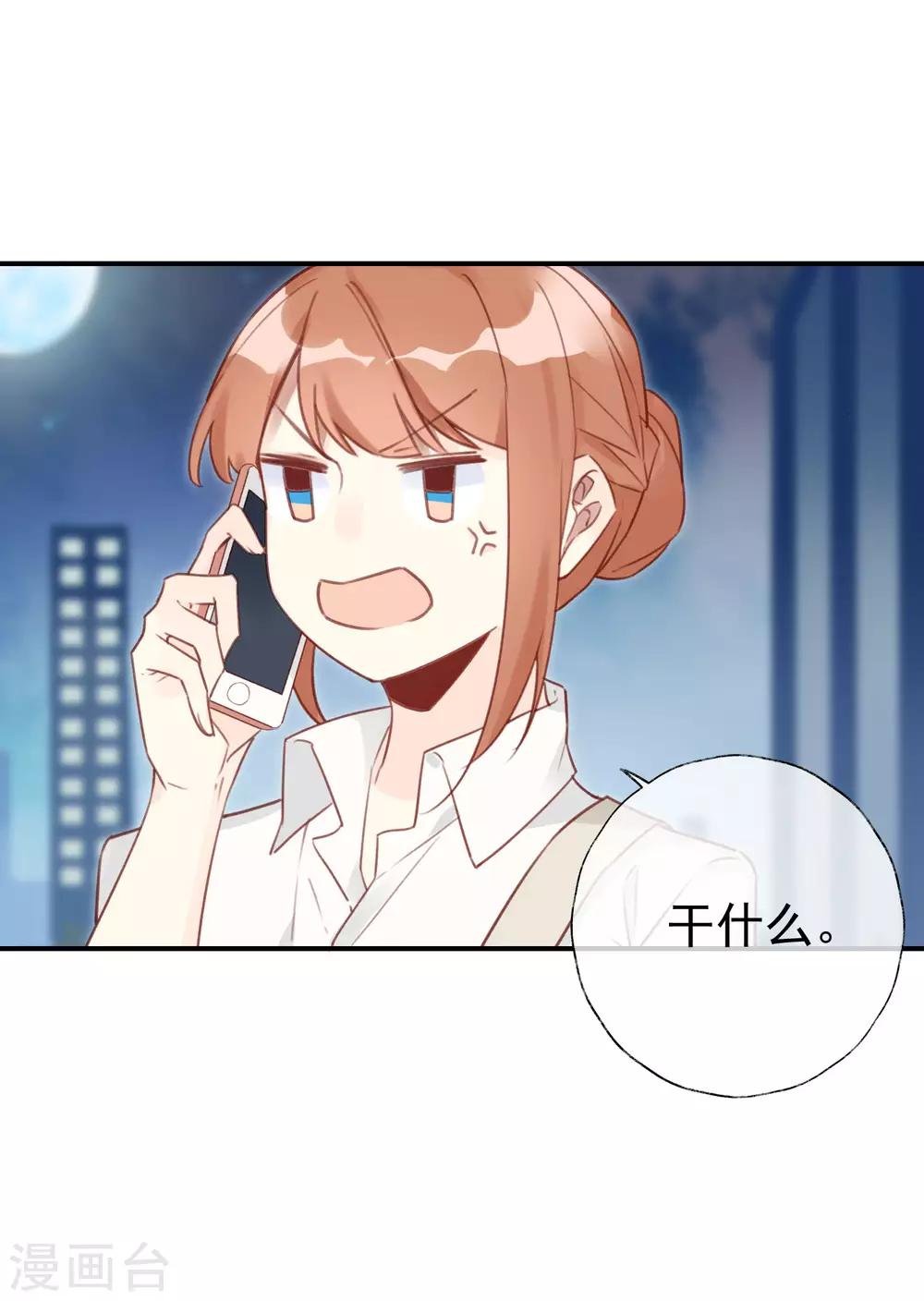第15话 吃醋了？